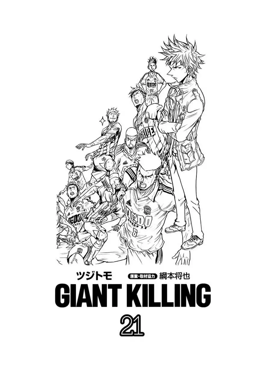 Giant Killing Chapter 198 5